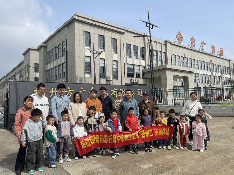 愛初恩托育中心師生探訪方廣揚州工廠，親身體驗兒童輔食生產之旅