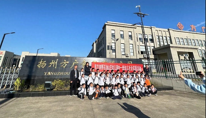 東方劍橋石油山莊幼兒園小朋友再度歡聚方廣食品，共赴游學盛宴！